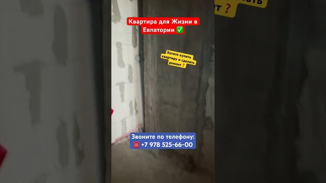 Хотите купить квартиру в Евпатории❓ЖК Центропарк ✅ #крым #евпатория2024 #квартира