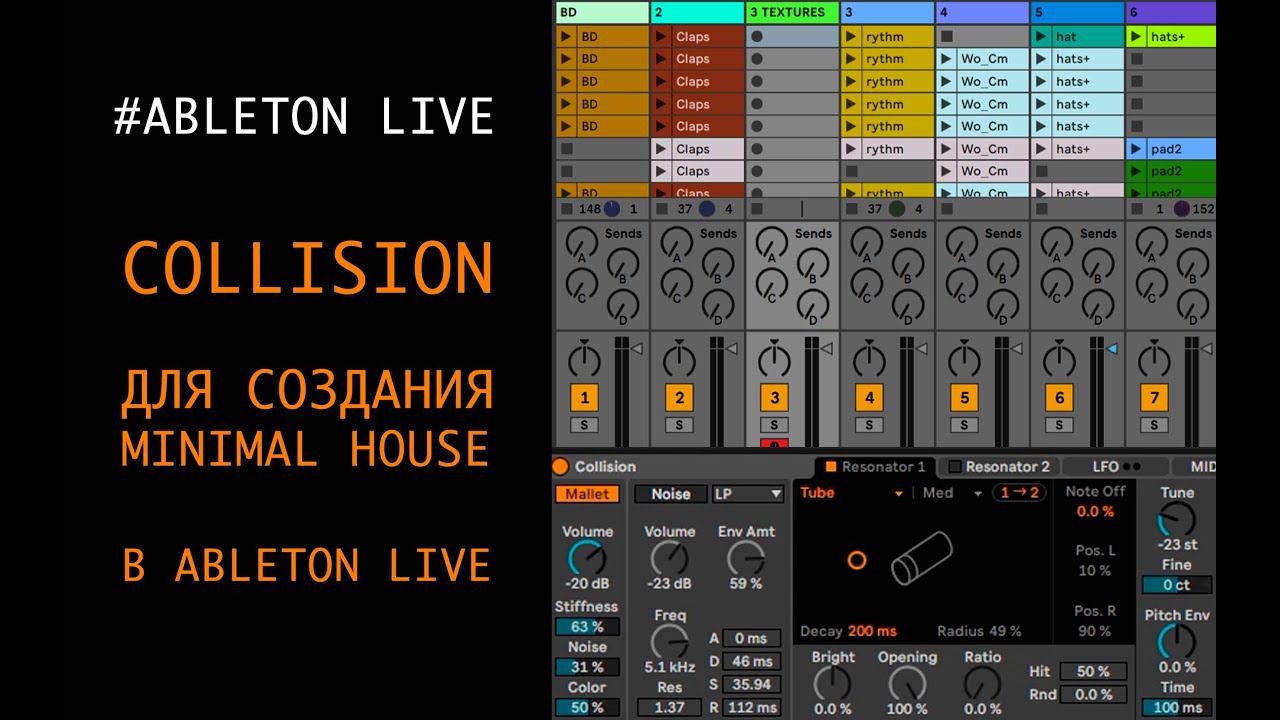 Используем Collision для MINIMAL MICRO HOUSE в Ableton live