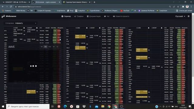 Скринер плотностей Winscreener (бесплатный)