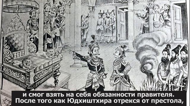 Что произошло после великого сражение на поле Курукшетры