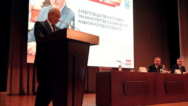 Итоги работы министерства экономического развития Ростовской области за 5 лет смотреть онлайн
