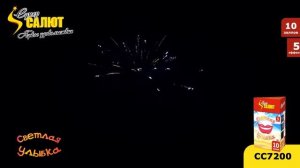 Батарея салютов Светлая улыбка (10/0,8) СС7200