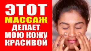 Кожа моего лица сияет и здоровая. Мой Уход За Кожей Лица