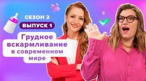 Секреты здоровья, 2 сезон, 1 выпуск