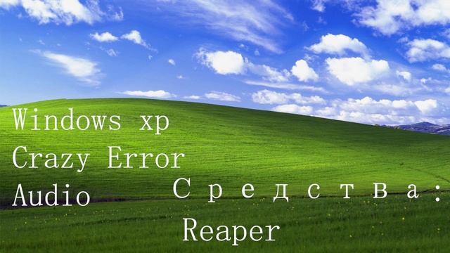 Windows xp crazy error audio