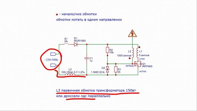 Мощная и простая катушка тесла своими руками (качер бровина от сети 220в)