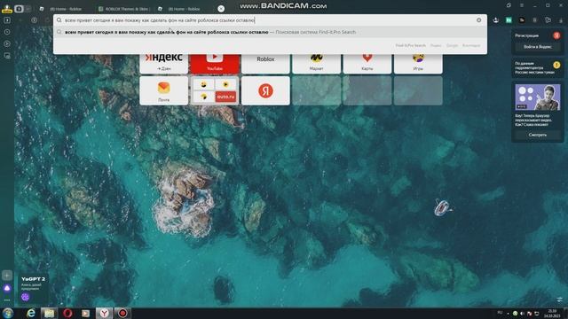 как сделать фон на сайте роблокса смотреть онлайн