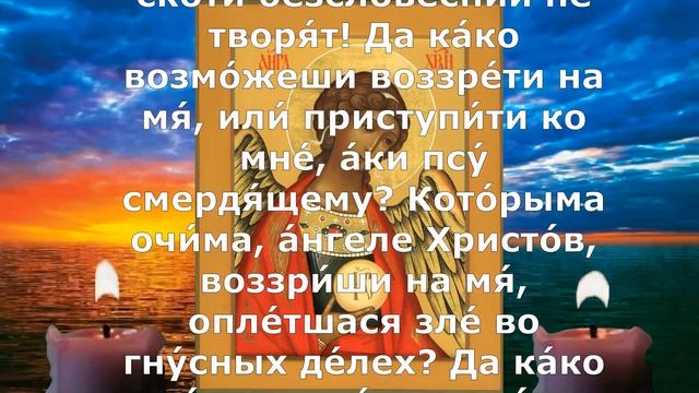 АНГЕЛ ХРАНИТЕЛЬ СЕГОДНЯ ТЕБЯ УСЛЫШИТ. Молитва Ангелу Хранителю о защите
