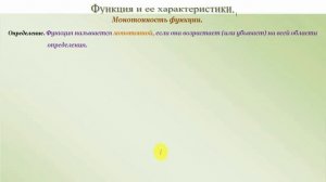Все о монотонности функции. Часть 4.All of the monotonicity of a function.