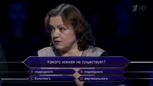 "Кто Хочет Стать Миллионером"  8-го Декабря 2018 г.  (4-я Часть - Финал)