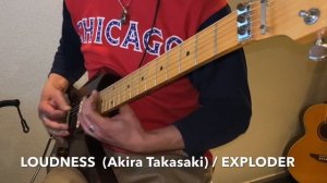 LOUDNESS (Takasaki Akira) / EXPLODER  Guitar Cover