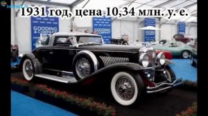 10 Самых дорогих ретро-автомобилей