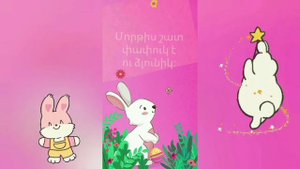 Նապաստակի երգը / Napastaki ergy #mimishok