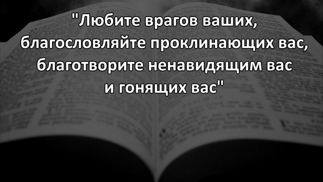 Гос.Дума и Ценности Христианства