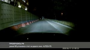 Volkswagen Passat B5 , установка линз в Фары