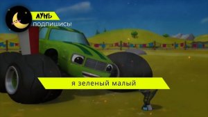 ТОП 5 ПЕСЕН ПАРОДИЙ про ВСПЫШ СМЕЛЬЧАК ОГУРЧИК КРУШИЛА СТАРЛА | ЧУДО-МАШИНКИ ПЧЕЛОВОД КАДИЛЛАК