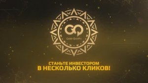 Ролик для компании GQT