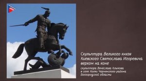 6 класс - История - Становление Киевского государства при Ольге и Святославе