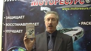 СОСТАВ ДЛЯ РАСКОКСОВКИ ДВИГАТЕЛЯ