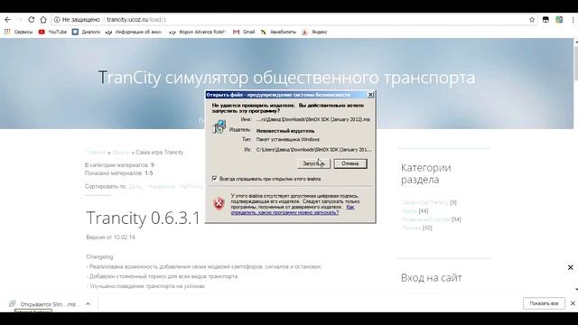 Tutorial с говОрилкой 1 - Как установить и поиграть в Trancity