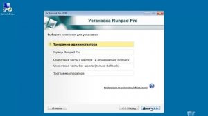 Установка комплекса RunpadPro (Часть 1/4)