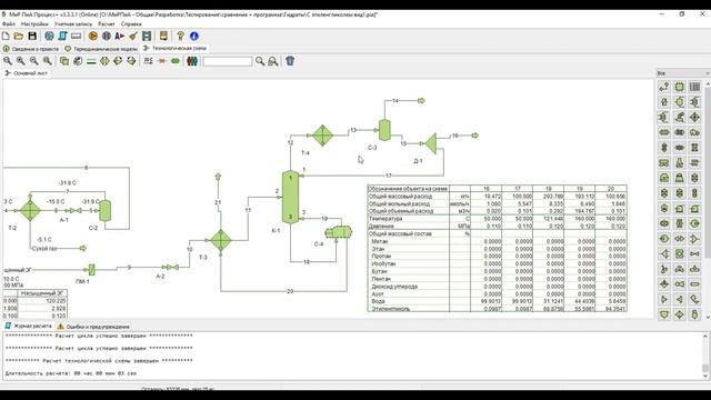 Регенерация этиленгликоля смотреть онлайн