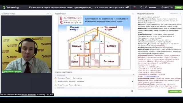 Каркасные и каркасно-панельные дома: быстро, доступно и качественно