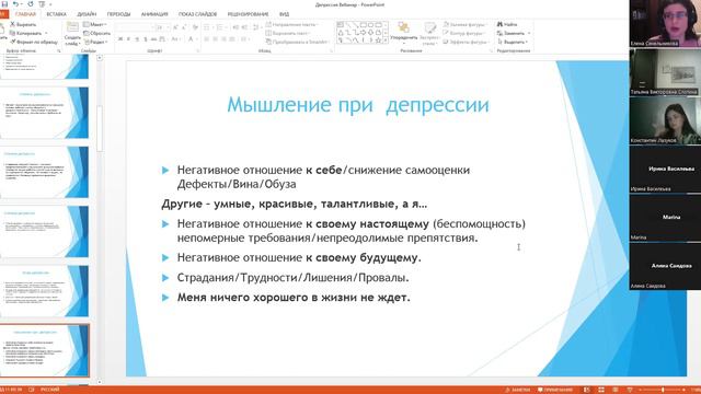 Вебинар 