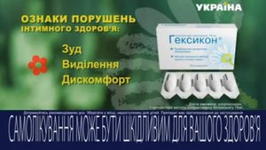 Гексикон свічки (30-секундна версія)