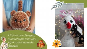 Покидаю Youtube? Готов тест. Обучаюсь в Томат school. Коломенское. Посетили музей.