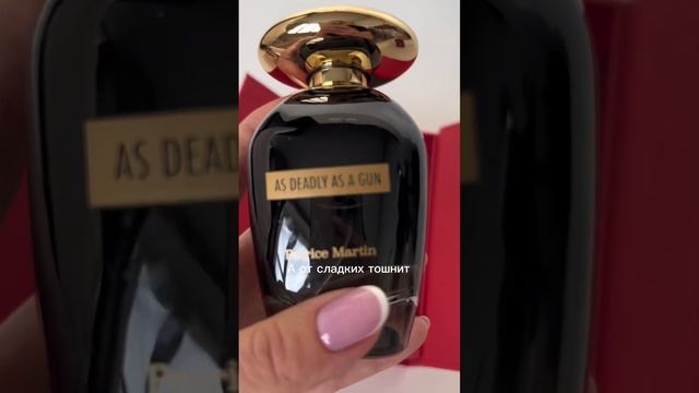 Парфюм-ягодный пирог! Наслаждение,отвечаю? распив: 5ml-2100;10ml-3200. Сдек по рф. Телега: zoya_fox