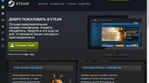 Как установить Steam если выдает ошибку"Destination folder must beempty"