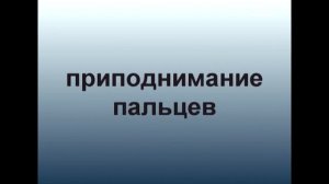 9 упражнений для пальцев. Нейрогимнастика.