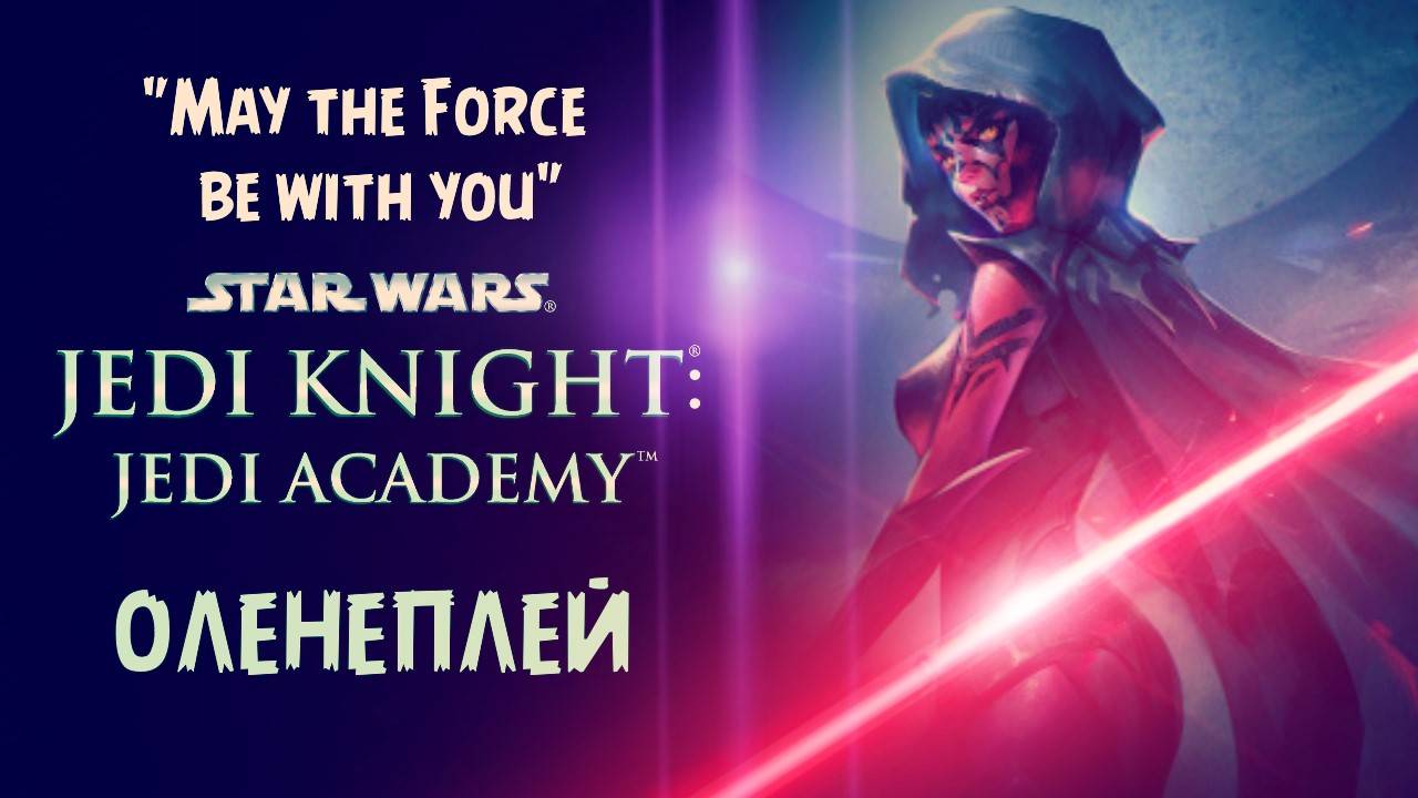 Star Wars Jedi Academy Review