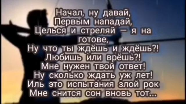 Начал, ну давай...⚠️ стихи... история любви... стихи о играх любви♥️... стихи о жизни... ✒️ смотреть онлайн
