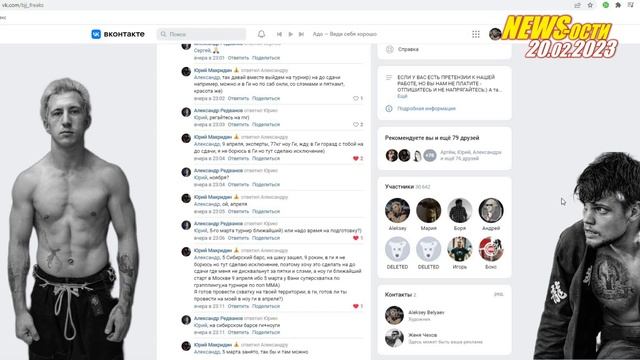 BJF NEWS-ости от 20-02-2023 #bjf_news с Алексеем Беляевым смотреть онлайн