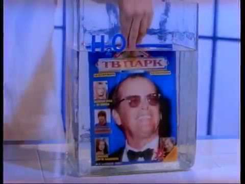 Реклама журнала ТВ-Парк (реклама 90 х) смотреть онлайн