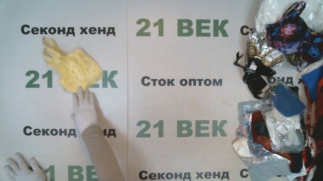 #9692 Женское нижнее белье Boux Avenue сток, цена 2700 руб за 1 кг/ 7.5 кг/20250руб/91 шт/223 руб смотреть онлайн