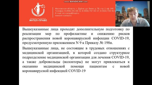 Врач-стажер квалификационные требования, обязанности и должностная инструкция.mp4