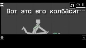 Обзор на порт Пипл Плейграунд (Human Playground) от китайцев