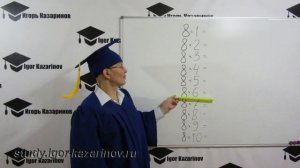 Учим таблицу умножения на 8, тренируем до полного усвоения с учителем. Просто, быстро, легко, весел
