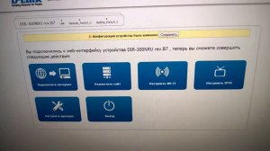 D Link DIR300 b7 доработка