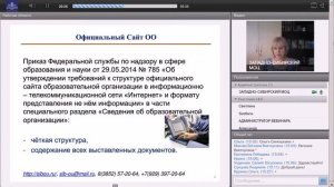 Нормативно-правовые основы информатизации образования (Быкова Л.М.)