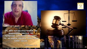 Беседы по Посланию к Римлянам. Глава 2. Ведущий р.Алекс Бленд