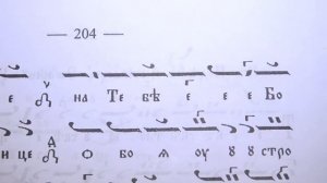 Преполовение Задостойник Чужде матерем девство Глас 8