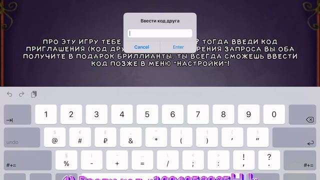 My Singing Monsters: СЕКРЕТНЫЙ КОД НА 1000000 БРИЛЛИАНТОВ (iOS/Android) (Без Скачиваний) смотреть онлайн