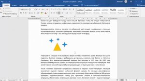 Как расположить рисунки рядом в MS Word?