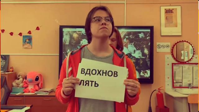 Поздравление от учеников  старших классов и театральной студии ТеаТринки с 8 Марта