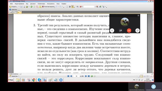 язык R. 8. геометрическое распределение, среднее, медиана, мода, разброс, дисперсия, боксплот