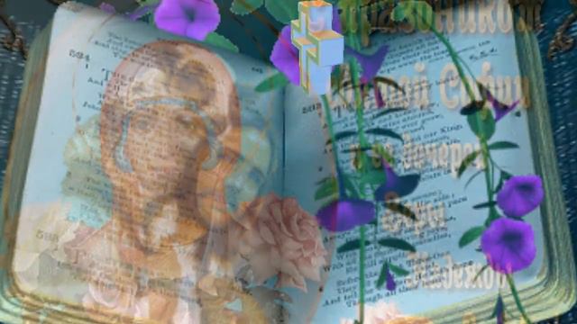 Александр и Натали Шиманские Где Вера, Надежда, Любовь смотреть онлайн